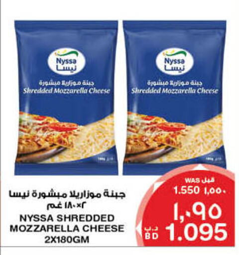  Mozzarella  in MegaMart & Macro Mart  in Bahrain