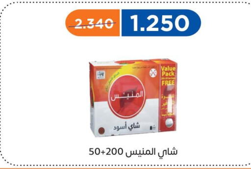 RABEA Tea Bags  in جمعية اشبيلية التعاونية in الكويت - مدينة الكويت