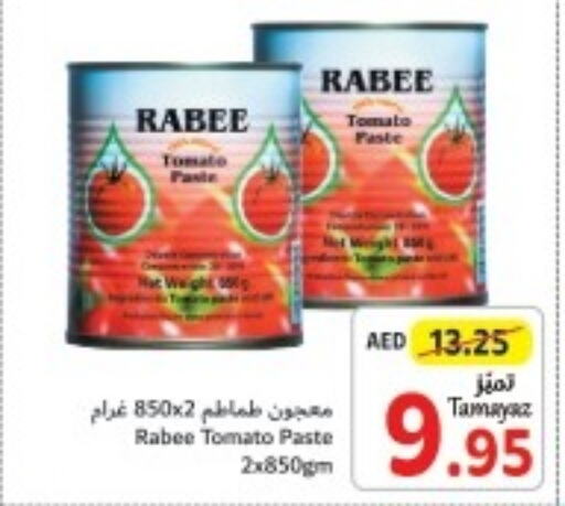 Tomato Paste  in تعاونية الاتحاد in الإمارات العربية المتحدة , الامارات - أبو ظبي