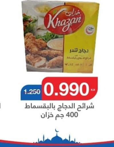  Chicken Strips  in جمعية اليرموك التعاونية in الكويت - مدينة الكويت