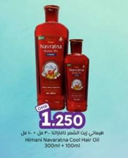 NAVARATNA Hair Oil  in ك. الم. للتجارة in عُمان - مسقط‎