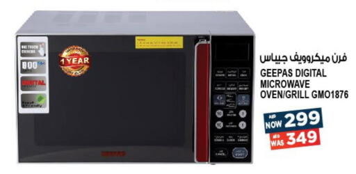GEEPAS Microwave Oven  in هاشم هايبرماركت in الإمارات العربية المتحدة , الامارات - الشارقة / عجمان