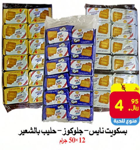 KDD   in  Ali Sweets And Food in KSA, Saudi Arabia, Saudi - Al Hasa