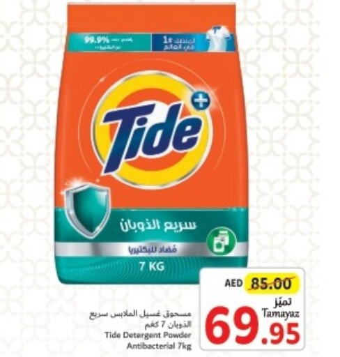 TIDE Detergent  in Union Coop in UAE - Dubai