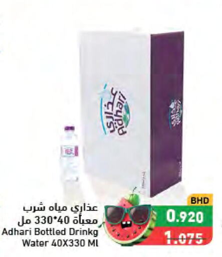 AHMAD TEA   in رامــز in البحرين