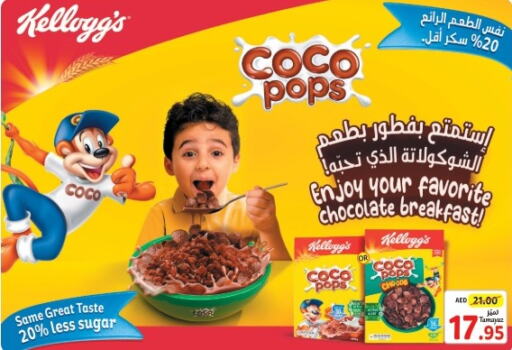 CHOCO POPS Cereals  in Union Coop in UAE - Dubai