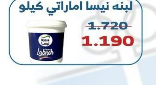 Labneh  in جمعية الشعب التعاونية in الكويت - مدينة الكويت