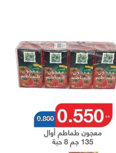  Tomato Paste  in جمعية اليرموك التعاونية in الكويت - مدينة الكويت