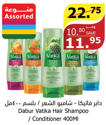 DABUR Shampoo / Conditioner  in الراية in مملكة العربية السعودية, السعودية, سعودية - الطائف