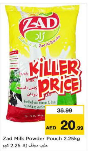  Milk Powder  in نستو هايبرماركت in الإمارات العربية المتحدة , الامارات - ٱلْعَيْن‎