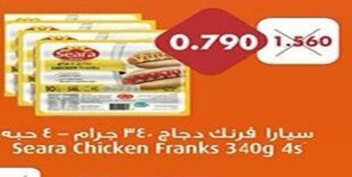 SEARA Chicken Franks  in Al Sha'ab Co-op Society in Kuwait - Kuwait City