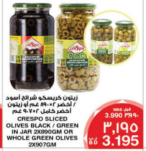  Tuna - Canned  in MegaMart & Macro Mart  in Bahrain