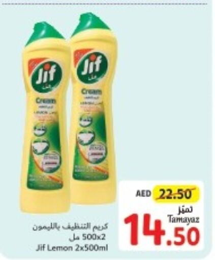JIF   in تعاونية الاتحاد in الإمارات العربية المتحدة , الامارات - أبو ظبي