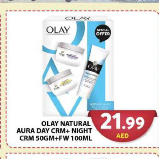 OLAY Face cream  in جراند هايبر ماركت in الإمارات العربية المتحدة , الامارات - الشارقة / عجمان