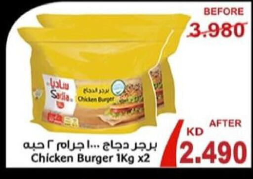 SADIA Chicken Burger  in Egaila Cooperative Society in Kuwait - Ahmadi Governorate