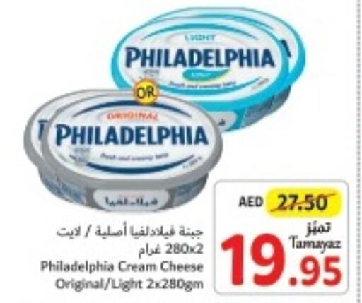 PHILADELPHIA Cream Cheese  in Union Coop in UAE - Abu Dhabi