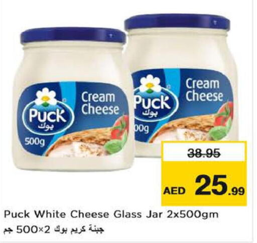 PUCK Cream Cheese  in نستو هايبرماركت in الإمارات العربية المتحدة , الامارات - ٱلْعَيْن‎