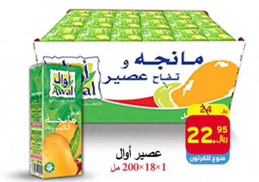 AWAL   in شركة محمد فهد العلي وشركاؤه in مملكة العربية السعودية, السعودية, سعودية - الأحساء‎
