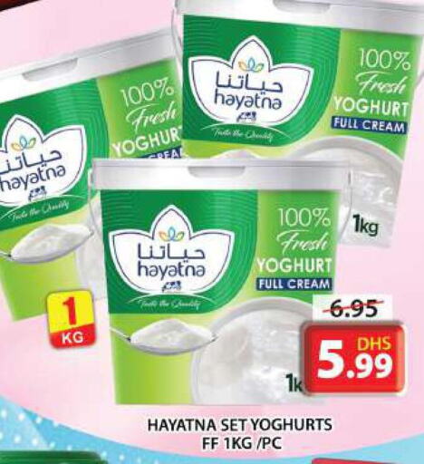 HAYATNA Yoghurt  in جراند هايبر ماركت in الإمارات العربية المتحدة , الامارات - الشارقة / عجمان