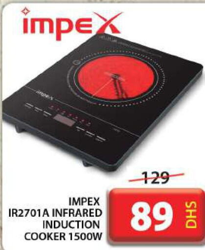 IMPEX Infrared Cooker  in جراند هايبر ماركت in الإمارات العربية المتحدة , الامارات - دبي