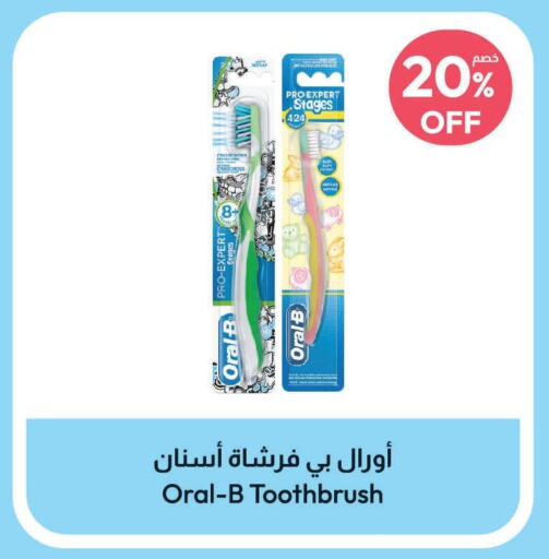 ORAL-B Toothbrush  in United Pharmacies in KSA, Saudi Arabia, Saudi - Al Qunfudhah