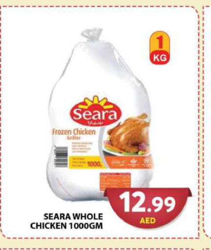 SEARA Frozen Whole Chicken  in جراند هايبر ماركت in الإمارات العربية المتحدة , الامارات - الشارقة / عجمان