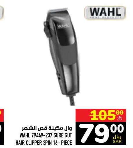 WAHL Remover / Trimmer / Shaver  in أبراج هايبر ماركت in مملكة العربية السعودية, السعودية, سعودية - مكة المكرمة