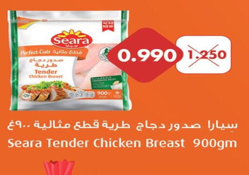SEARA Chicken Breast  in جمعية اشبيلية التعاونية in الكويت - مدينة الكويت