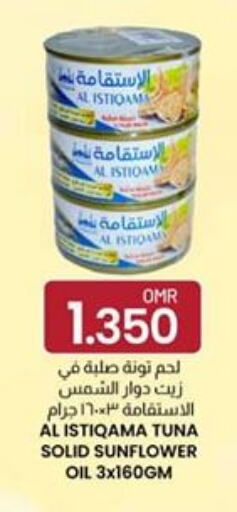  Sunflower Oil  in KM Trading  in Oman - Muscat