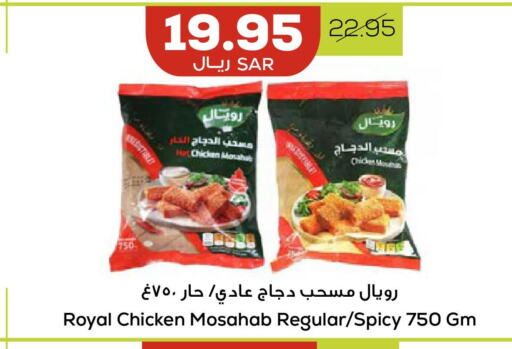  Chicken Mosahab  in أسواق أسترا in مملكة العربية السعودية, السعودية, سعودية - تبوك