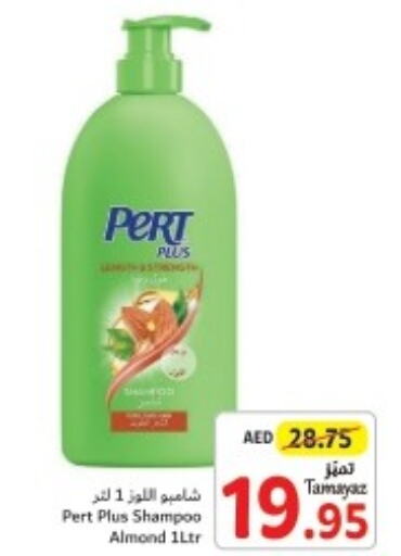 Pert Plus Shampoo / Conditioner  in Union Coop in UAE - Dubai