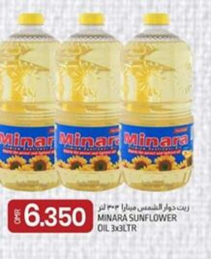  Sunflower Oil  in ك. الم. للتجارة in عُمان - صُحار‎