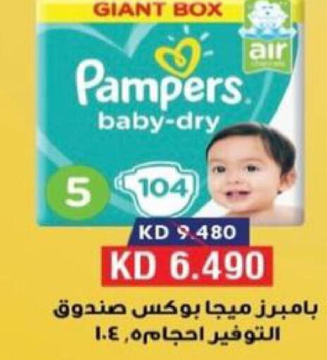 Pampers   in Egaila Cooperative Society in Kuwait - Ahmadi Governorate
