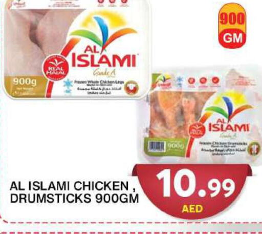 AL ISLAMI Chicken Drumsticks  in جراند هايبر ماركت in الإمارات العربية المتحدة , الامارات - دبي