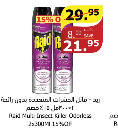 RAID   in Al Raya in KSA, Saudi Arabia, Saudi - Tabuk