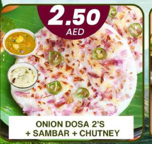  Onion  in جراند هايبر ماركت in الإمارات العربية المتحدة , الامارات - أبو ظبي