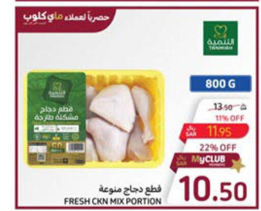 DOUX Chicken Franks  in كارفور in مملكة العربية السعودية, السعودية, سعودية - سكاكا
