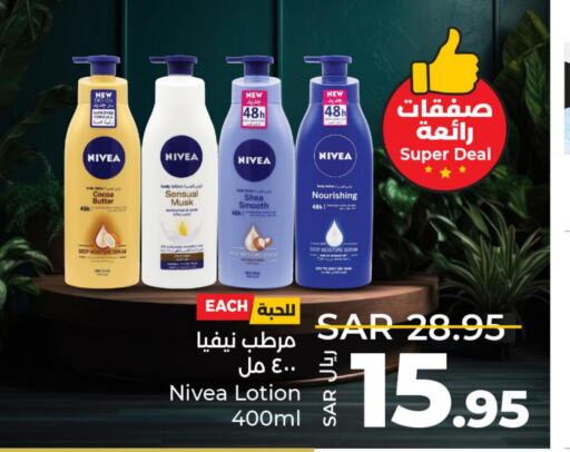 Nivea Body Lotion & Cream  in لولو هايبرماركت in مملكة العربية السعودية, السعودية, سعودية - عنيزة