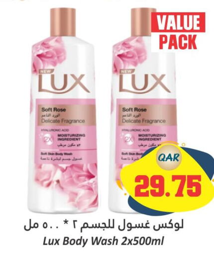 LUX   in Dana Hypermarket in Qatar - Al Wakra
