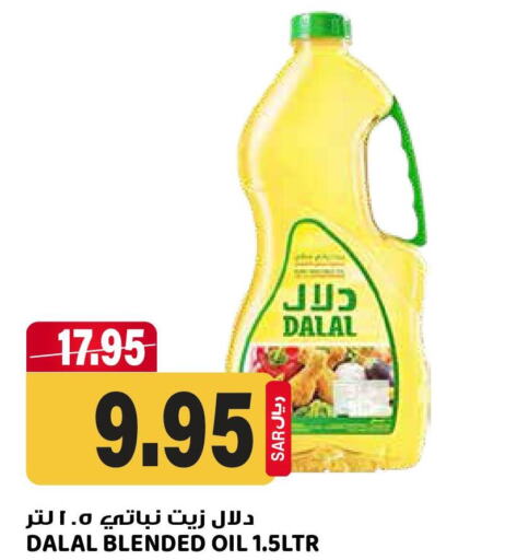 DALAL Vegetable Oil  in Grand Hyper in KSA, Saudi Arabia, Saudi - Riyadh
