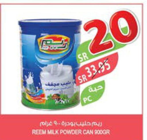 REEM Milk Powder  in Farm  in KSA, Saudi Arabia, Saudi - Saihat
