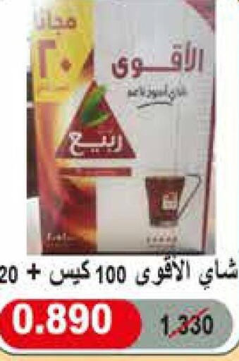 RABEA Tea Bags  in Mangaf Cooperative Society in Kuwait