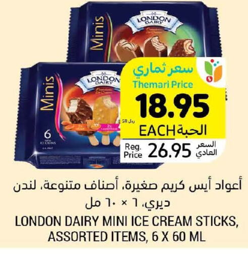 Lipton ICE Tea  in أسواق التميمي in مملكة العربية السعودية, السعودية, سعودية - الرس
