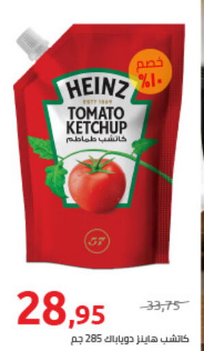 HEINZ Tomato Ketchup  in هايبر وان in Egypt - القاهرة
