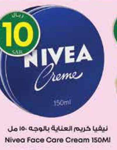 Nivea Face cream  in City Flower in KSA, Saudi Arabia, Saudi - Hail