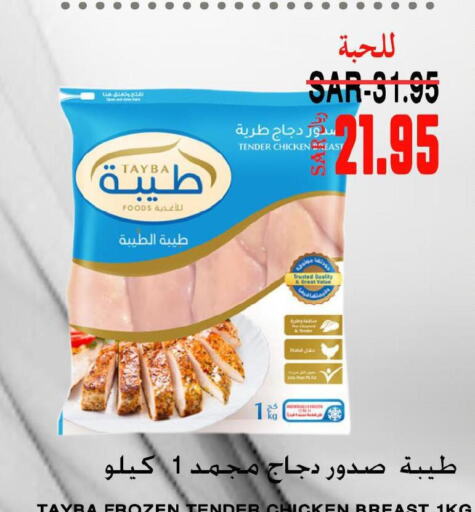 TAYBA Chicken Breast  in Supermarche in KSA, Saudi Arabia, Saudi - Mecca