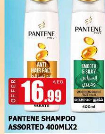 PANTENE Shampoo / Conditioner  in AL MADINA (Dubai) in UAE - Dubai