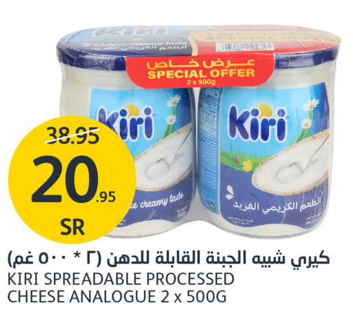 KIRI Analogue Cream  in AlJazera Shopping Center in KSA, Saudi Arabia, Saudi - Riyadh