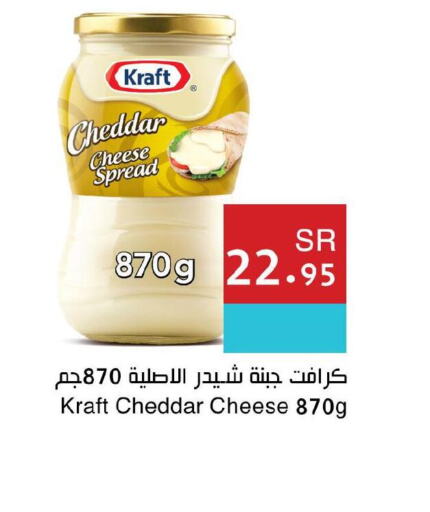 KRAFT Cheddar Cheese  in Hala Markets in KSA, Saudi Arabia, Saudi - Mecca
