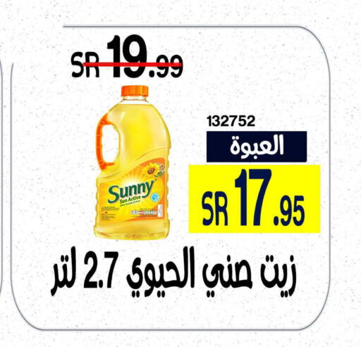 SUNNY   in Home Market in KSA, Saudi Arabia, Saudi - Mecca